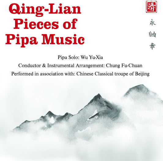 the album cover for Yu-Wu Xia  / Fu-Chuan,Chung - Qing-Lian Pieces Of Pipa Music