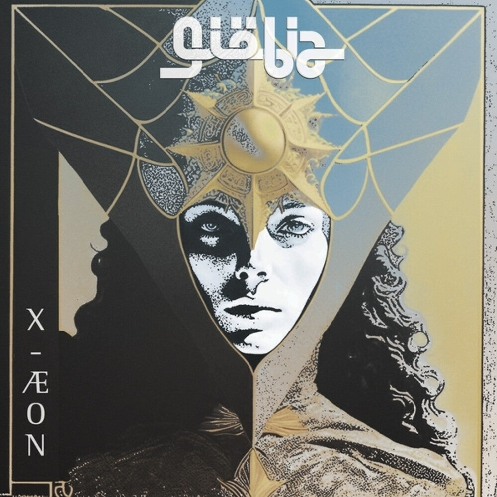 the album cover for Giobia - X-Aeon (Blue) [Colored Vinyl] [Limited Edition]