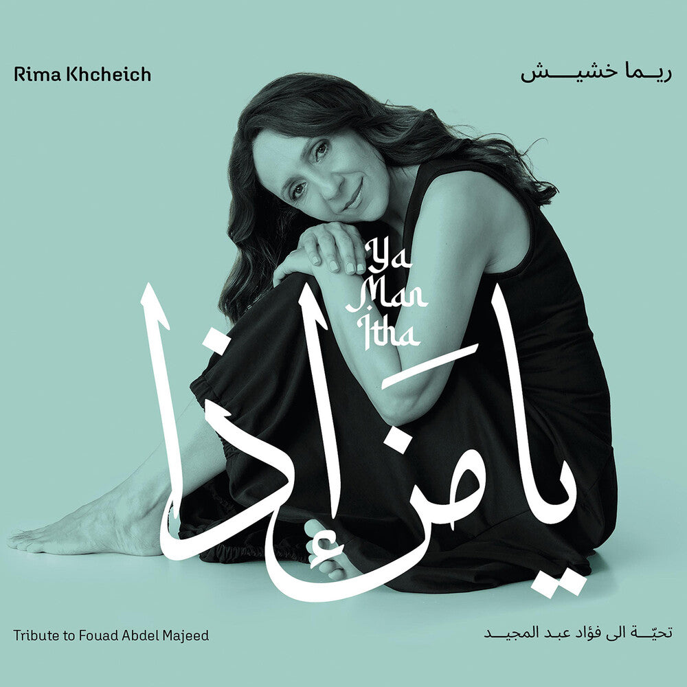 the album cover for Rima Khcheich - Ya Man Itha - Tribute To Fouad Abdel Majeed