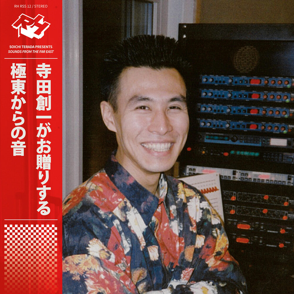 the album cover for Soichi Terada - Sounds From The Far East (2025 Edition)