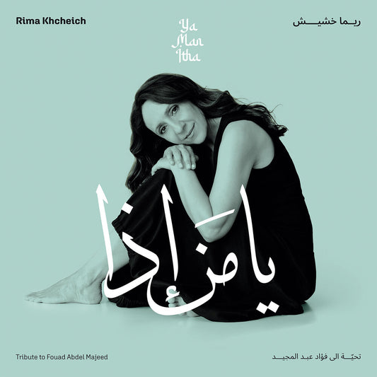 the album cover for Rima Khcheich - Ya Man Itha - Tribute To Fouad Abdel Majeed