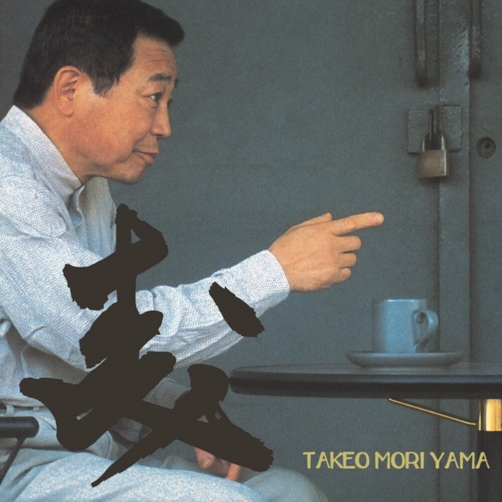 the album cover for Takeo Moriyama - Mori