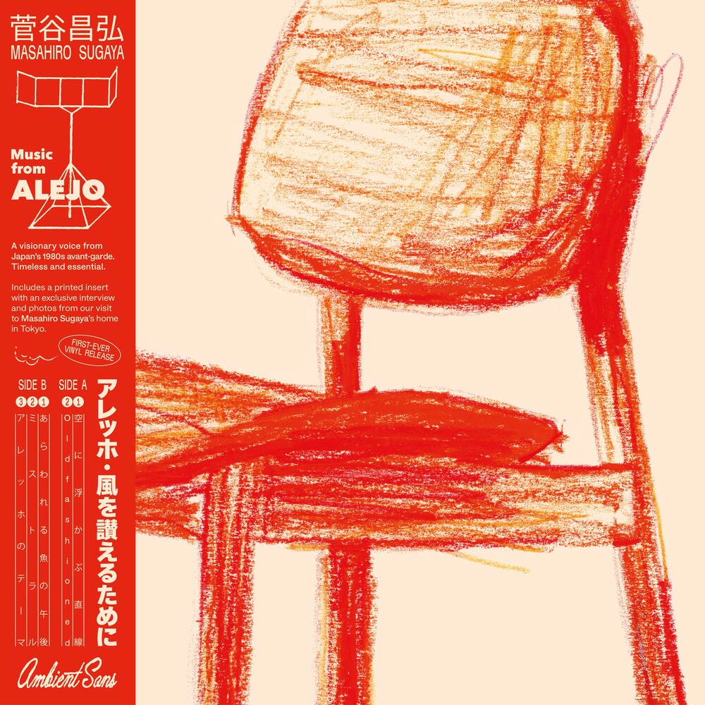 the album cover for Masahiro Sugaya - Music From Alejo [Colored Vinyl] (Red) [Reissue]