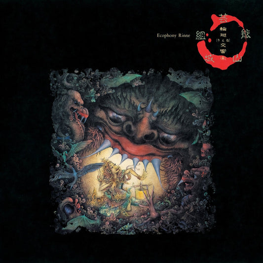 the album cover for Geinoh Yamashirogumi - Ecophony Rinne