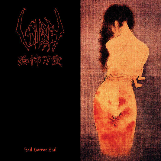 the album cover for Sigh - Hail Horror Hail