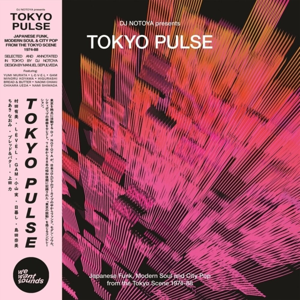 the album cover for V/A - Tokyo Pulse: Japanese Funk Modern & City Pop From The Tokyo Scene 1974-88 [LP]