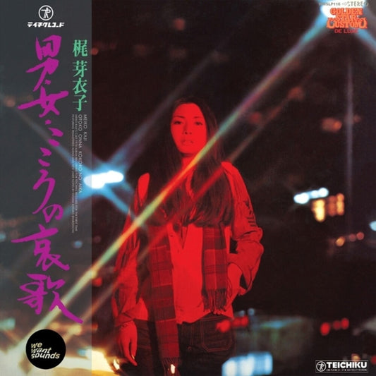 the album cover for Meiko Kaji - Otoko Onna Kokoro No Aika (1974)