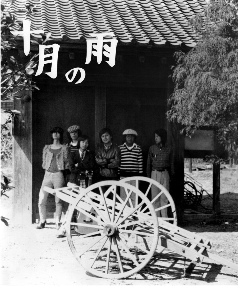 the album cover for Nishigaito Kenchiku - Jugatsu No Ame [Colored Vinyl] (Red) [With Booklet] [Reissue]