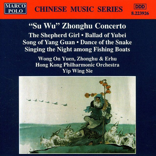 the album cover for On Yuen Wong - Zhonghu Concerto: Chinese Music / Various