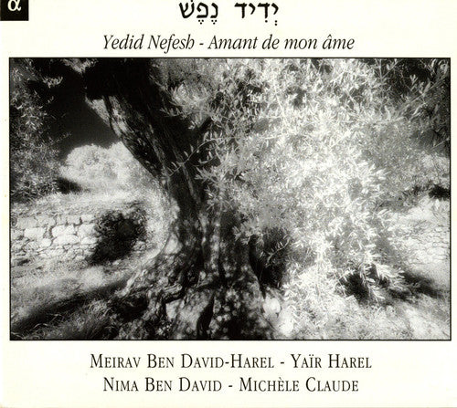 the album cover for Meirav Ben David-Harel - Yedid Nefesh: Amant de Mon Ame