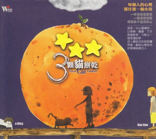 the album cover for Chen-Chen Ho - Three Cat Cookies