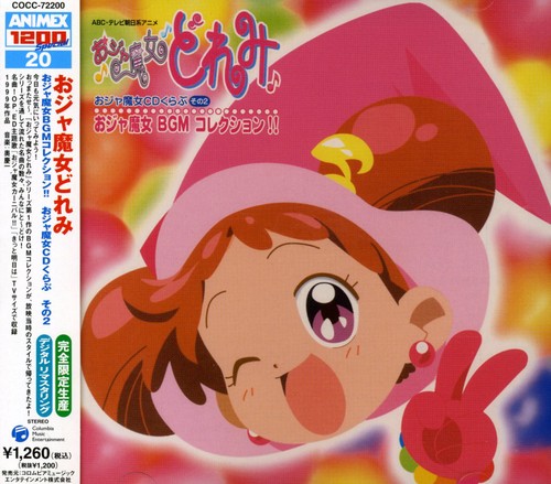 the album cover for Ojamajo Doremi-Ojamajo Bmg Collection - Animation Soundtrack [Import]