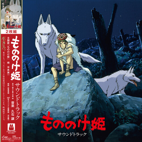 cover art for Joe Hisaishi - Princess Mononoke OST [2LP] [JP Import]