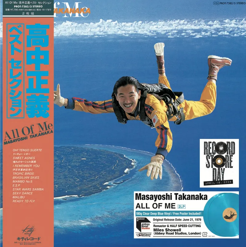 Masayoshi Takanaka - All Of Me [2LP] [RSD 2026]